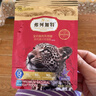 弗列加特猫粮 全价鲜肉天然粮 肠道养护配方 成猫猫粮乳鸽100g 实拍图