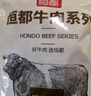 恒都 国产谷饲原切牛排组合装1.2kg（西冷4片眼肉4片）生鲜牛肉健身 实拍图