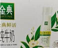 伊利【新鲜日期】金典纯牛奶整箱 250ml*16盒 3.6g乳蛋白 年货礼盒装 实拍图