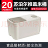 苏泊尔SUPOR 推盖米桶食物储存防虫防潮大容量存储20斤 KG20AK10 晒单实拍图