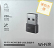 绿联WiFi6免驱 USB无线网卡台式机专用 WiFi接收器AX300台式电脑无线接收器 笔记本通用网卡接收发射器 实拍图
