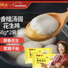 湾仔码头香糯花生汤圆538g*2袋 56只汤圆元宵早餐速冻生鲜食品年货送礼 实拍图