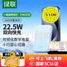 绿联【3C认证可上飞机】充电宝20000毫安大容量22.5W快充移动电源小巧便携适用苹果17Pro华为小米LL42 天空蓝｜2W毫安｜22.5W快充｜智能数显送2件礼 实拍图