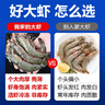 虾有虾途国产青岛大虾白虾青虾基围虾鲜虾冷冻生鲜虾类活冻特大海捕整箱装 15-17厘米 3斤(净重) 实拍图
