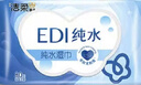 洁柔EDI纯水湿巾80抽*6包大码200*150八道净化洁肤柔婴儿湿纸巾无酒精 实拍图