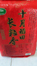 十月稻田 2025年新米 长粒香大米 20斤（东北大米 香米 10公斤） 实拍图