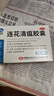 以岭连花清瘟胶囊 0.35g*36粒/盒 流感药 抗病毒用药 感冒咳嗽 感冒药 退烧药 解热镇痛 流感药 莲花温清 实拍图