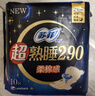 苏菲超熟睡柔棉感夜用卫生巾290mm10片量多防漏姨妈巾自营官方旗舰 实拍图