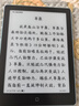 汉王（Hanvon）Clear6英寸电子书阅读器 墨水屏电纸书平板 智能阅读本电子纸 看书学习便携阅读 碧水青 实拍图