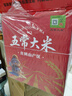 五常大米  官方溯源 【特等】 田作密码 原粮稻花香2号 2025新米 10斤*4 实拍图