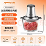 九阳（Joyoung）绞肉机绞馅机 碎肉机 电动多功能辅食料理搅拌机 打肉机蒜蓉机搅肉机 2L双刀A808D  实拍图