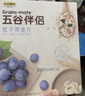 五谷磨房 麦片 提子燕麦五谷伴侣即食燕麦片谷物早餐水果麦片280g 实拍图