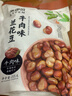 来伊份兰花豆205g牛肉味 每日坚果炒货蚕豆干果即食零食下酒菜小吃 实拍图