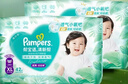 帮宝适超薄透气清新帮拉拉裤新生儿婴儿尿不湿尿片透氧Pro XL84 实拍图
