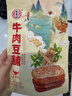 宏香记 手撕牛肉豆脯五香味128g袋装素肉排豆干办公零食礼盒礼包 实拍图