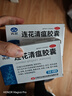 以岭连花清瘟胶囊 0.35g*36粒/盒 流感药 抗病毒用药 感冒咳嗽 感冒药 退烧药 解热镇痛 流感药 莲花温清 实拍图