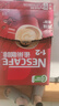 雀巢（Nestle）【樊振东同款】1+2原味低糖*速溶咖啡三合一冲调饮品90条1350g 实拍图