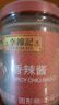 李锦记 香辣酱205g 下饭酱 精选优质干辣椒 小龙虾烧烤拌焖炖炒调味酱 实拍图