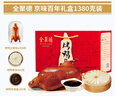 全聚德 北京烤鸭 百年礼盒套装1380g 特产熟食食品 年货节礼盒送礼礼品 实拍图