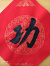 六品堂【加厚20副】万年红福字斗方空白春联对联纸手写春节红纸新年临摹描红加厚自写福字宣纸年年有余 实拍图