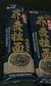 云山半 荞麦挂面200g*10袋 全麦面条减0脂肪40%荞麦杂粮粗粮面代餐速食 实拍图