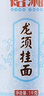 裕湘面条 龙须挂面 面条挂面 劲道爽滑速食细面1000g 实拍图