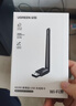 绿联USB无线网卡WiFi6 智能免驱AX300 无线WiFi接收器台式机专用电脑无线网 笔记本网络接收器外置天线 实拍图