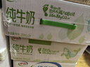伊利纯牛奶苗条装 200ml*24盒 优质乳蛋白 礼盒装 实拍图