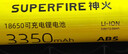 神火（SupFire）AB4 26650电池 强光手电筒配件专用充电锂电池尖头 3.7V-4.2V 实拍图