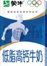 蒙牛低脂高钙牛奶 250ml*16盒 早餐伴侣健身减脂 年货礼盒 实拍图