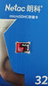 朗科（Netac）32GB TF（MicroSD）存储卡 A1 U1 V10 4K 高度耐用行车记录仪&监控摄像头内存卡 读速100MB/s 实拍图