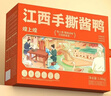 煌上煌手撕酱鸭零食礼盒美食名片香辣熟食年货礼盒江西特产小吃纯肉礼盒 手撕酱鸭礼盒1060g/盒 晒单实拍图