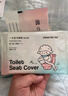 蕉趣（BANANA TRIP）一次性马桶垫全覆盖式5A抗菌加厚隔冷独立包装酒店用品 30个装 实拍图
