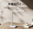 米家小米台灯2 智能护眼学习台灯灯具 儿童学习阅读灯卧室书房 实拍图