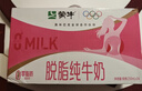蒙牛脱脂纯牛奶250ml*24盒 零脂肪早餐健身减脂 年货礼盒 实拍图
