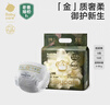 babycare金山茶花婴儿纸尿裤mini装NB34片(<5kg)新生儿尿不湿【新老混发】 实拍图