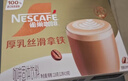 雀巢（Nestle）【侯明昊推荐】厚乳丝滑拿铁速溶三合一减蔗糖冲调饮品19g*12条 实拍图