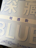 她研社深藏blue轻透款卫生巾日用240mm8片超薄透气姨妈巾京东自营 实拍图