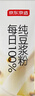京东京造100%纯豆浆粉20g×21条 东北大豆非转基因原味高蛋白谷物早餐 实拍图