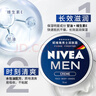 妮维雅（NIVEA）男士【清爽不油腻】清爽润肤霜双支套装75ml*2 干皮保湿面霜新年 实拍图
