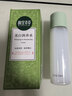 相宜本草匀净透亮美白润养水120ml 亮肤补水爽肤水护肤品新年礼物 实拍图