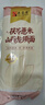 【王牌专享】秦晋雪800g茯苓薏米山药龙须面铁棍山药挂面杂粮面条 【限时优惠3单】茯苓薏米山药龙须面800g*1 实拍图