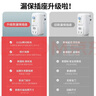 国际电工漏电保护插头 热水器空调防水防触电保护插头转换器 家用电器漏保开关插座 10A转换插头 即插即用 实拍图