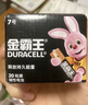 金霸王(Duracell)7号电池20粒装 碱性七号干电池 适用耳温枪/血糖仪/无线鼠标/遥控器/血压计等 实拍图