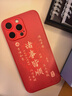 ALittleFlower适用苹果15promax手机壳iphone保护套全包超薄防摔小羊皮纹软壳新年创意国诸事皆顺潮男女款中国红 实拍图