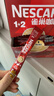 雀巢（Nestle）【樊振东同款】1+2原味低糖*速溶咖啡三合一冲调饮品90条1350g 实拍图