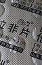晶戈他达拉非片20mg*6片 他达拉非官方京东自营 实拍图