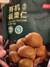 京东京造香烤有机板栗仁500g即食甘栗仁干爽板栗坚果炒货零食品100g*5 实拍图