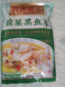 同庆楼年货酸菜鱼450g 老坛酸菜黑鱼片 加热即食 方便速食 冷冻半成品 实拍图