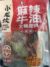 小龙坎火锅底料牛油火锅料450g门店同款冒菜干锅调料麻辣烫手工全型底料 实拍图